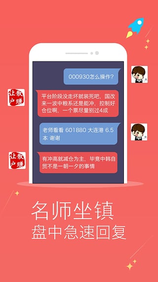 模拟炒股票