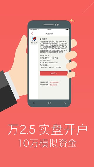 模拟炒股票