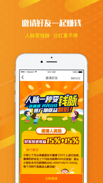 米发理财