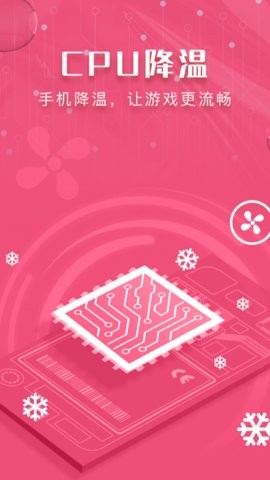 瑞盾清理管家 最新版