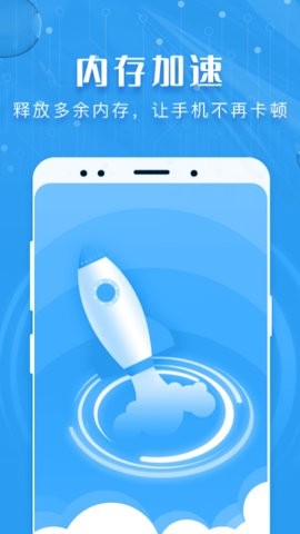 瑞盾清理管家 最新版