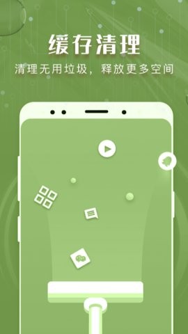 瑞盾清理管家 最新版