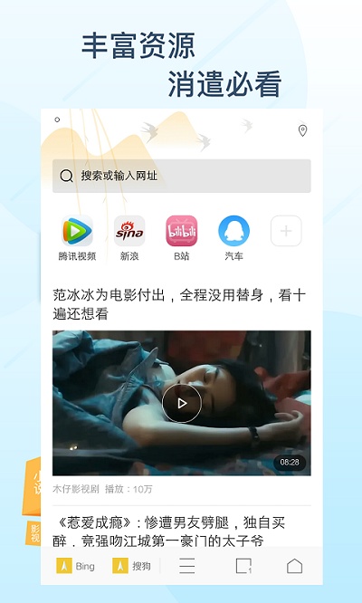极搜浏览器 最新版