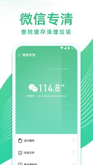 专业清理管家 2022最新版