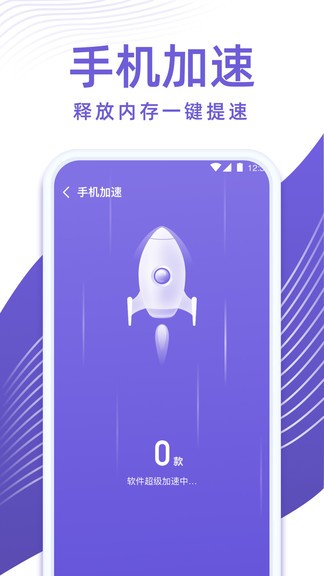 专业清理管家 2022最新版