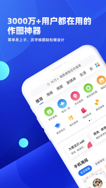 创客贴设计 网页版