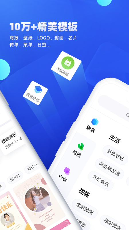 创客贴设计 网页版