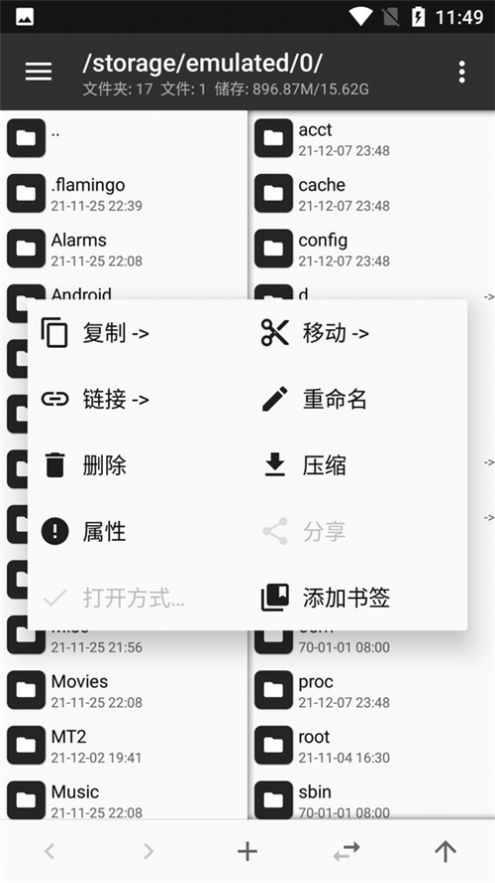 mt管理器 修改游戏