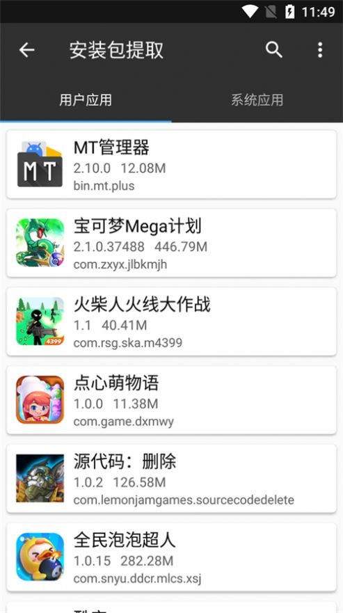 mt管理器 修改游戏