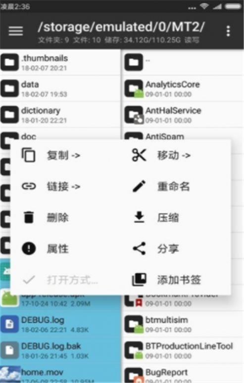mt管理器 修改游戏