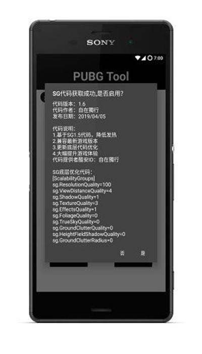 pubgtool 官网版
