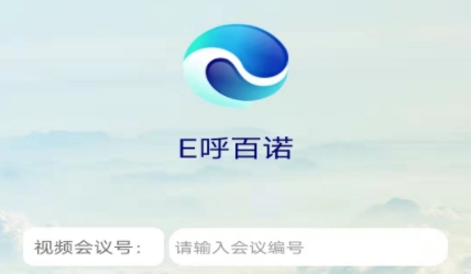 E呼百诺app最新版