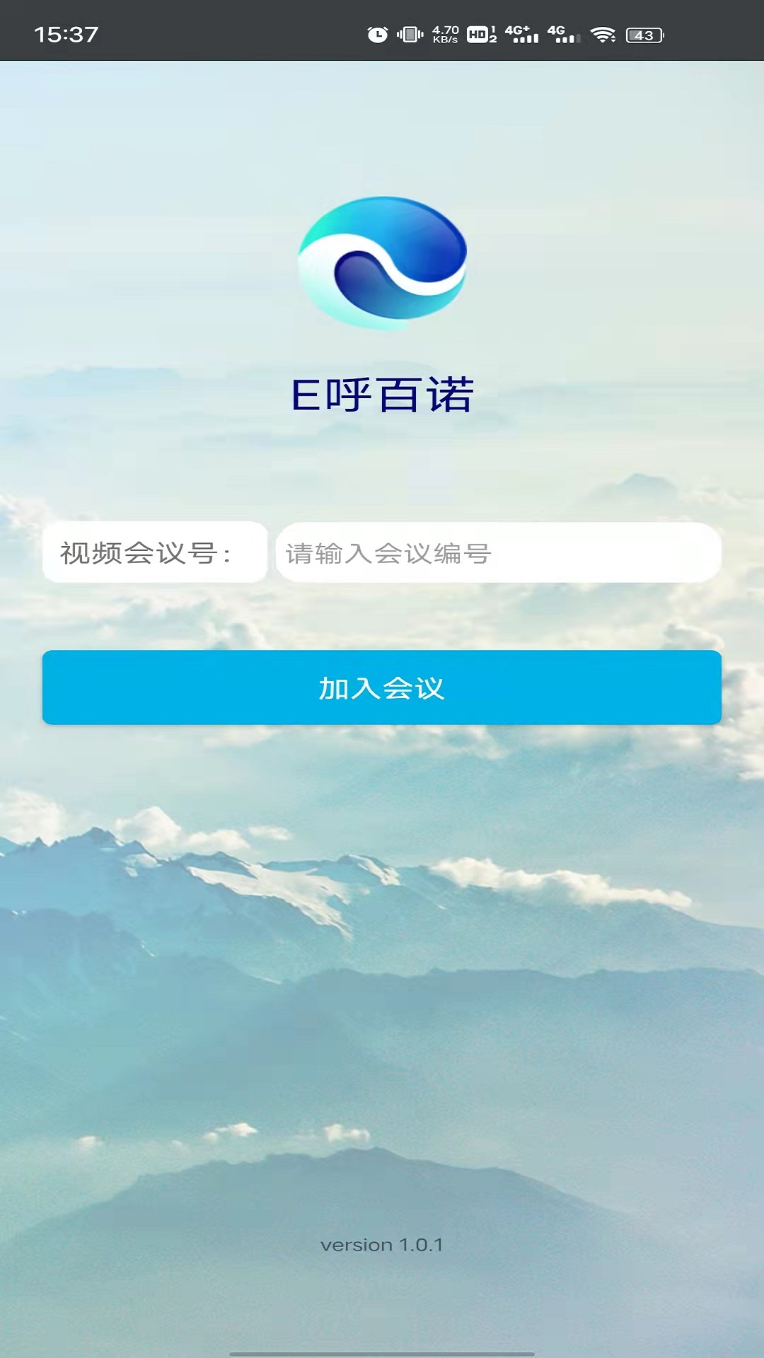 E呼百诺app最新版