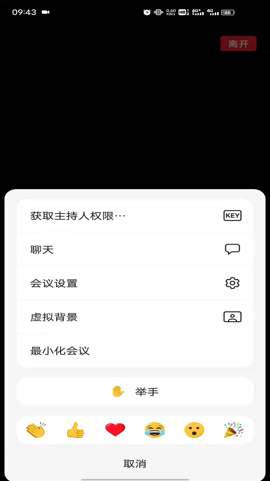 E呼百诺app最新版