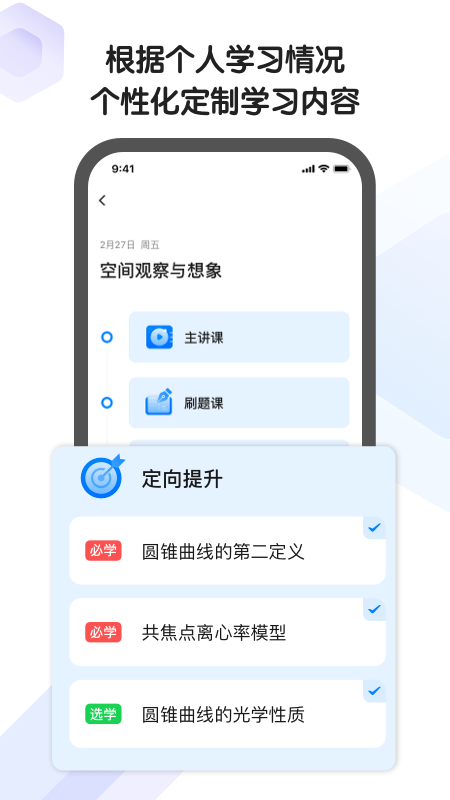 海豚自习馆app最新版
