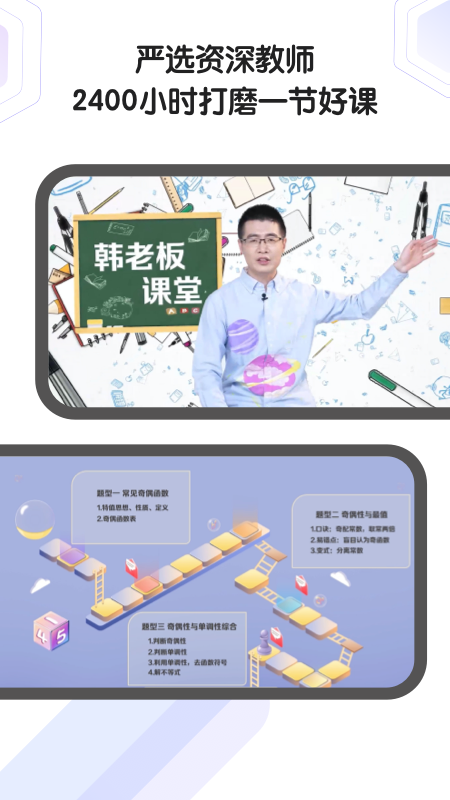 海豚自习馆app最新版