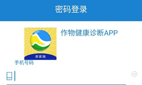 两河汇卖家版最新版
