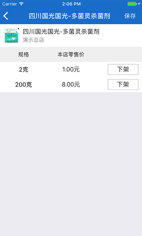 两河汇卖家版最新版