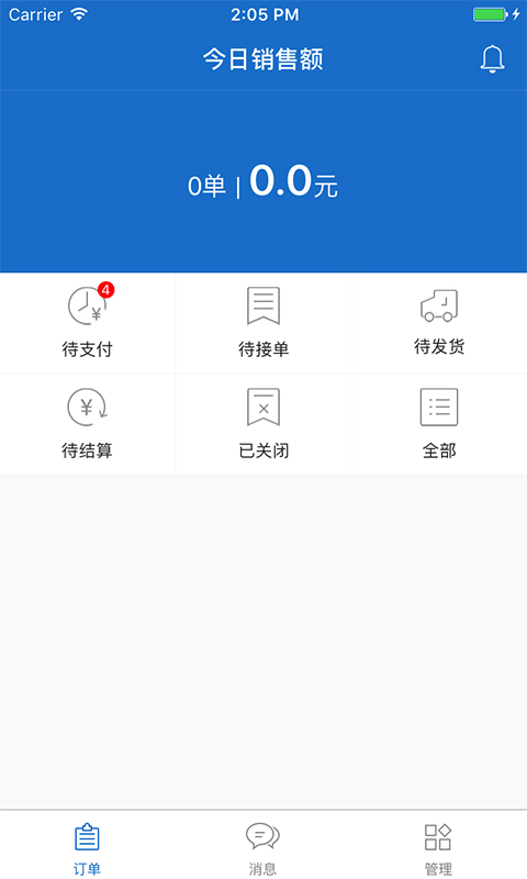 两河汇卖家版最新版