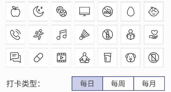 简约日常打卡app官方版