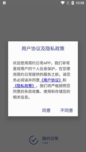 简约日常打卡app官方版