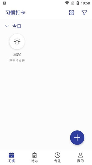 简约日常打卡app官方版