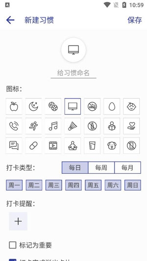 简约日常打卡app官方版
