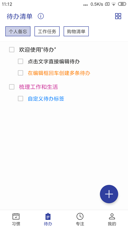 简约日常打卡app官方版