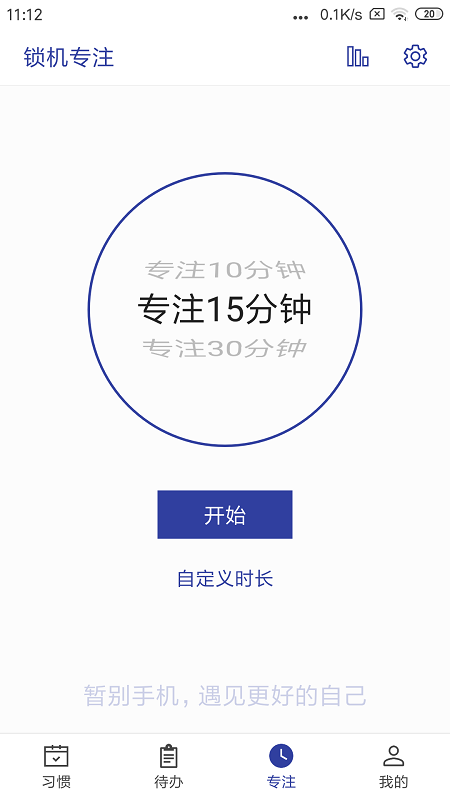 简约日常打卡app官方版