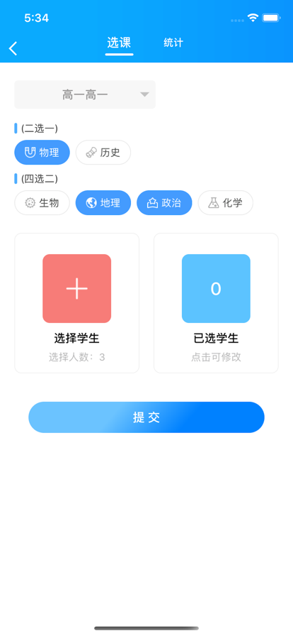 合云校管理端最新版