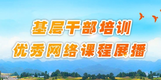 广西干部网络学院手机版
