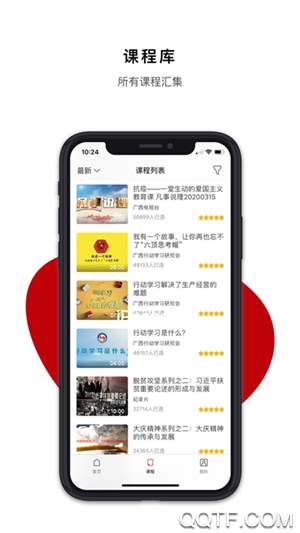 广西干部网络学院手机版