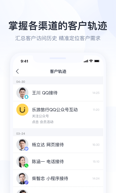 腾讯企点官方版