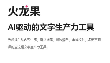 火龙果app安卓版