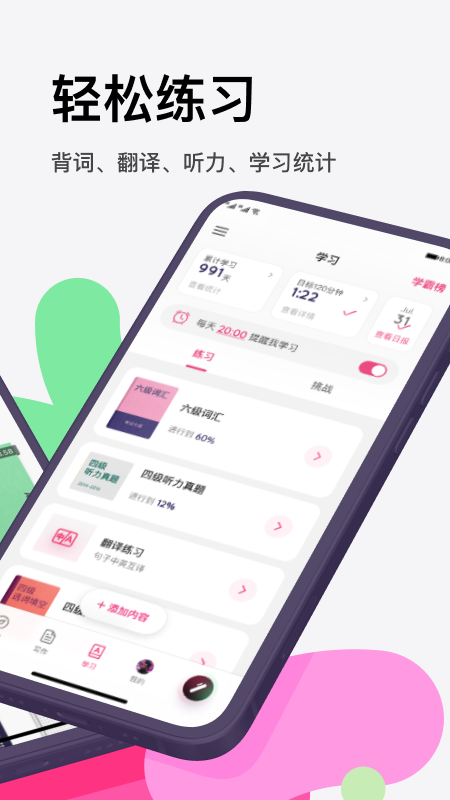 火龙果app安卓版