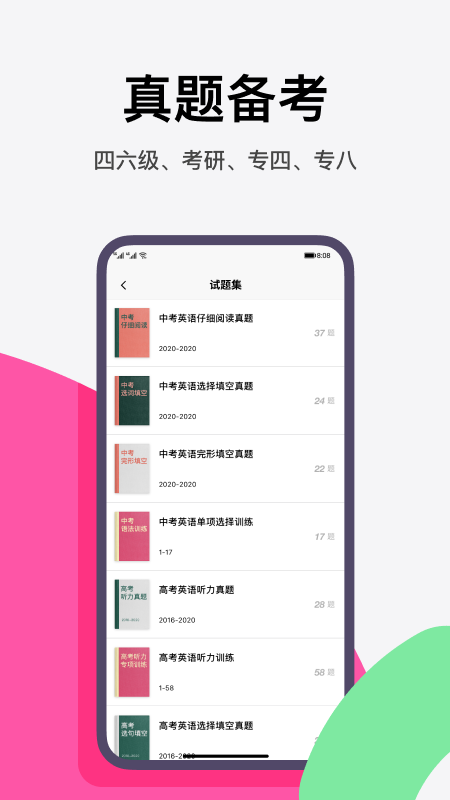 火龙果app安卓版