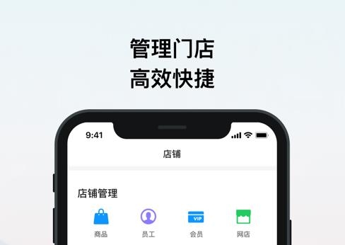 我的店铺新版app官方版