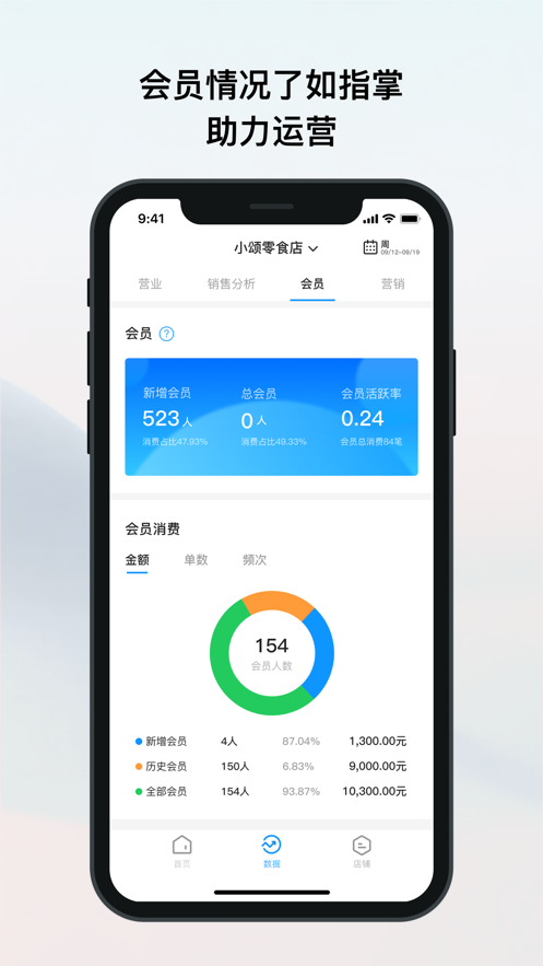 我的店铺新版app官方版