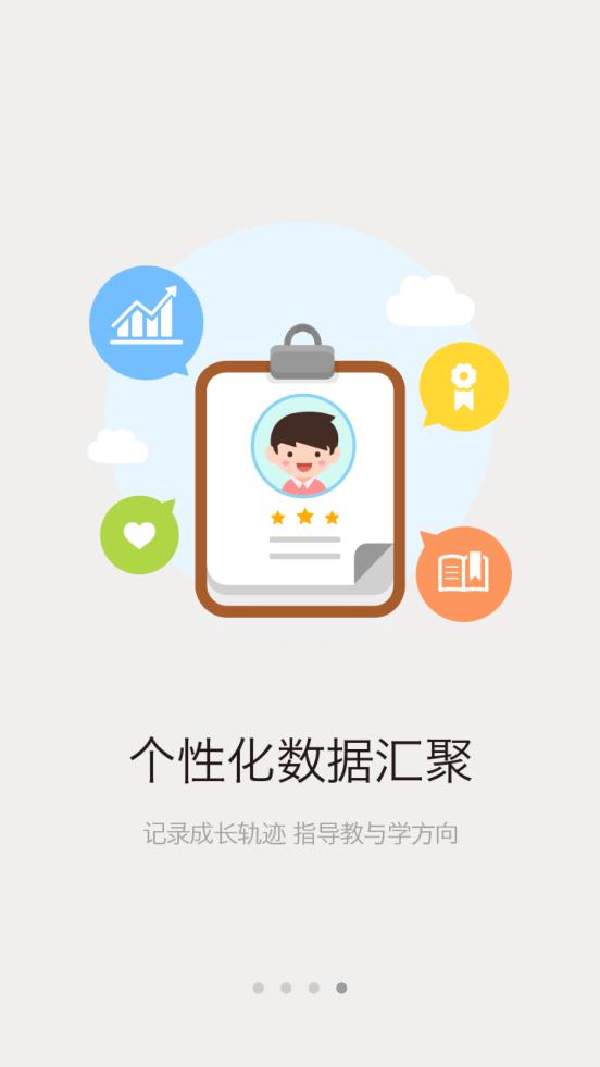 校信app安卓版