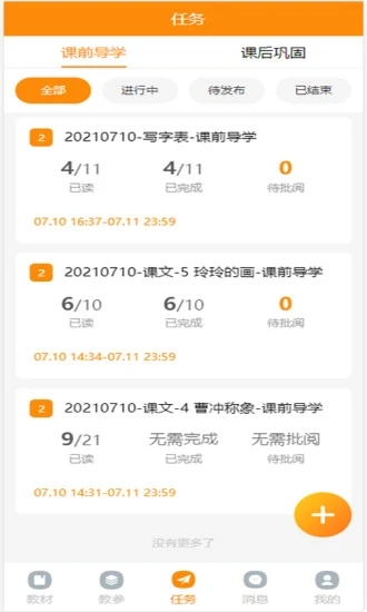 河南省数字教材服务平台APP