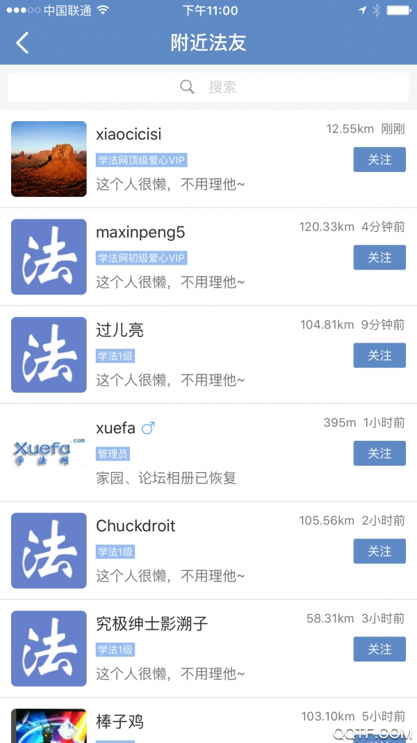 学法网司法考试论坛app官方版