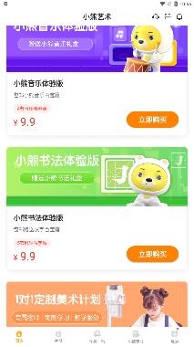 小熊艺术app安卓版