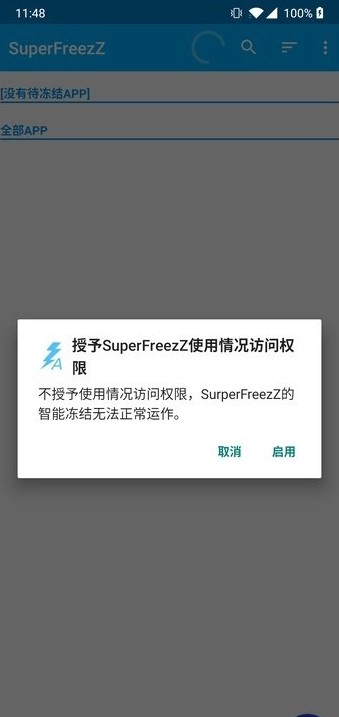 SuperFreezZ 手机版