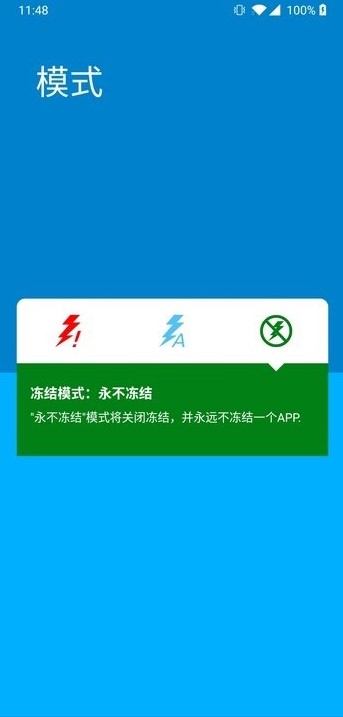 SuperFreezZ 手机版