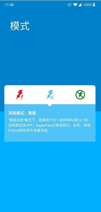 SuperFreezZ 手机版