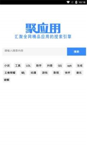 聚应用 1.4版