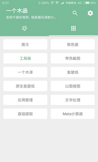 一个木函 旧版本