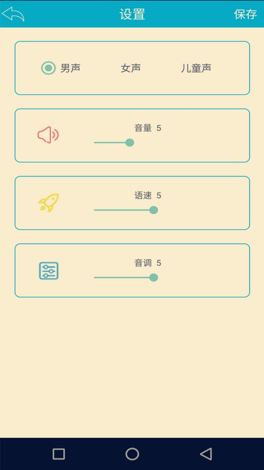 语音识别翻译神器 最新版