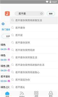 歌词适配 3.9.5版