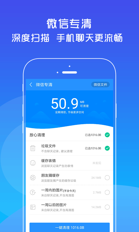 光速清理大师 旧版